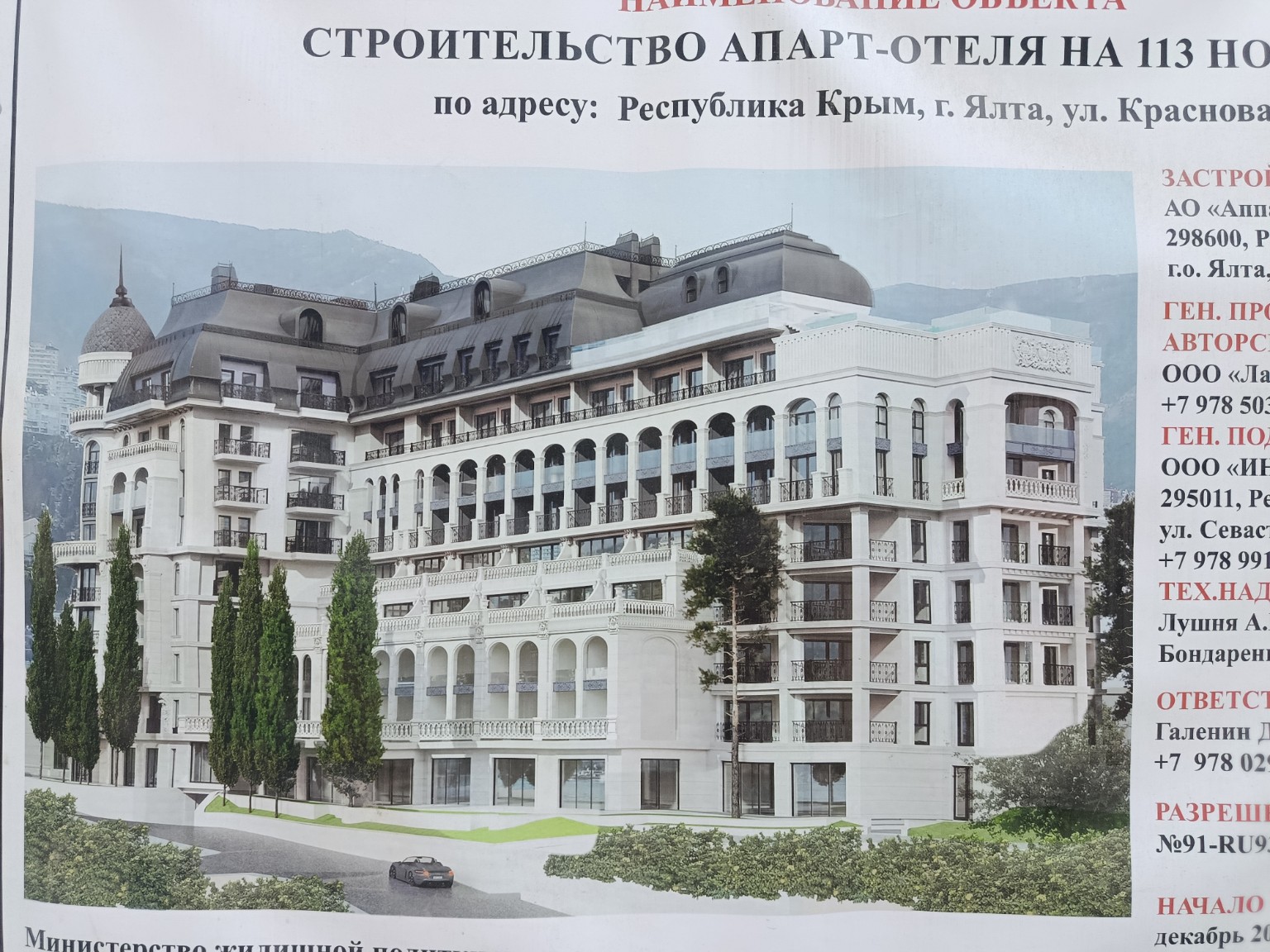 Проектная документация